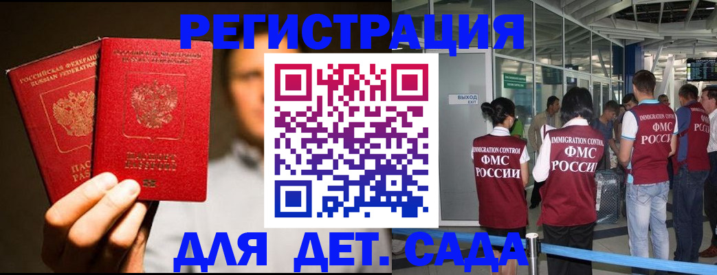 прописка в Урус-Мартане