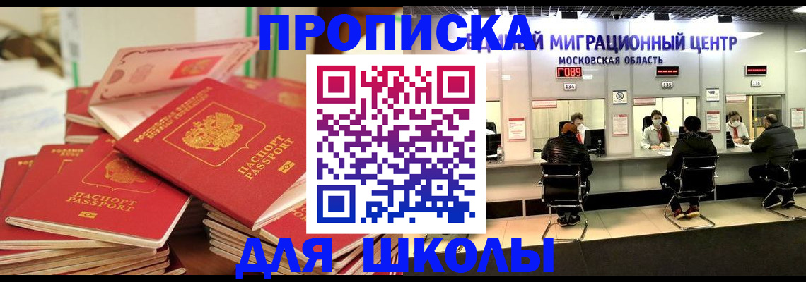 прописка штамп в Урус-Мартане