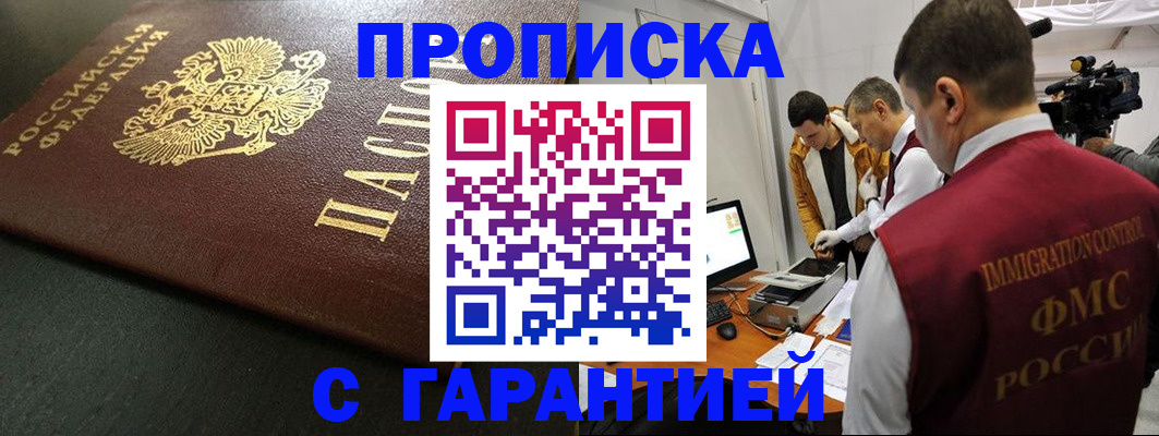 пропишу в квартире в Урус-Мартане